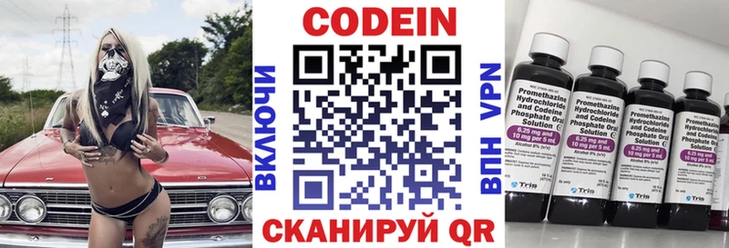 купить закладку  Вилюйск  ОМГ ОМГ зеркало  Кодеин Purple Drank 