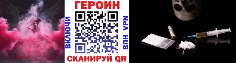 Героин Heroin  Вилюйск 