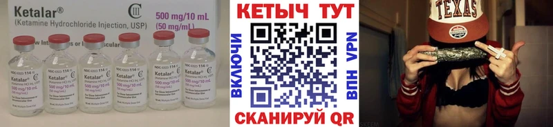 Кетамин VHQ  Вилюйск 