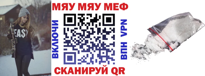 Меф VHQ  МЕГА маркетплейс  Вилюйск 
