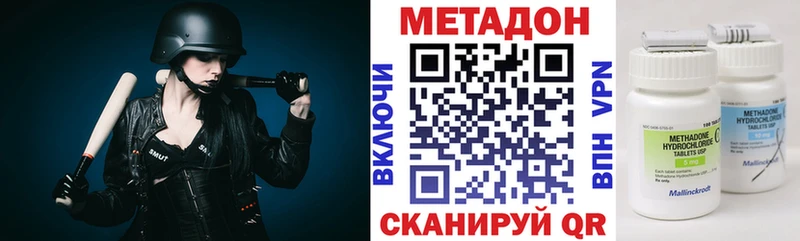 Метадон methadone  Вилюйск 