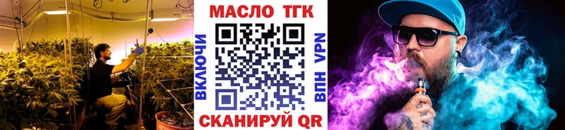 купить закладку  Вилюйск  ТГК THC oil 